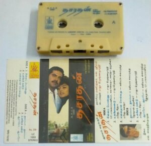 Dasaradhan Tamil Film Audio Cassette