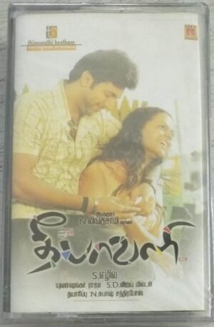 Deepavali Tamil Film Audio Cassette by Yuvan Shankar Raja ( Sealed pack)