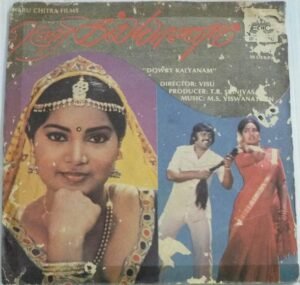 Dowry Kalyanam Tamil Film EP Vinyl Record by MS Viswanathan