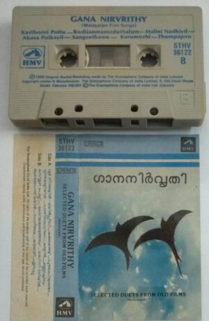 Gana Nirvarithy Malayalam Film songs Audio Cassette