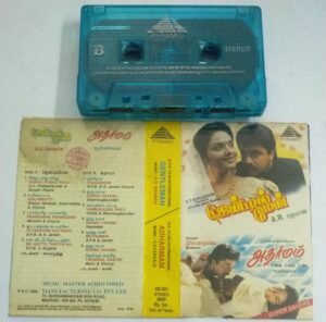 Gentleman- Adharmam Tamil Film Audio Cassette by AR Rahman
