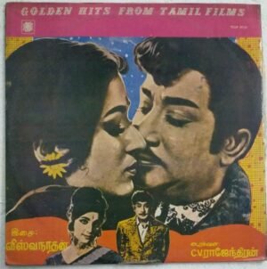 Golden Hits from Tamil Film songs LP Vinyl Record ( Made in Malaysia)