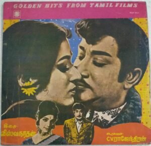 Golden Hits from Tamil Films Tamil Film songs LP Vinyl Record ( Made in Malayasia)