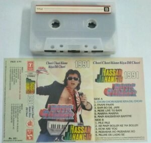 Hassan Jahagir 1991 Hindi Film songs Audio Cassette