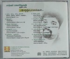 Hits of Shankar Mahadven Tamil Film Audio CD