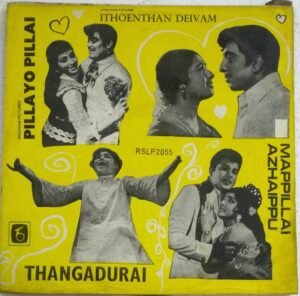 Ithoenthan Deivam- Thangadurai- Mappillai Azhaippu - Pillaiyo Pillai Tamil Film songs LP Vinyl Record