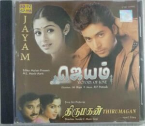 Jayam- Thirumagan Tamil Film Audio CD
