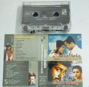 Kaakkha Kaakka- Mounam Pesiyathey Tamil Film Audio Cassette by Yuvan Shankar Raja