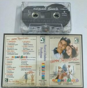 Kadhalar Dhinam- Paarvai Onre Pothumey Tamil Film Audio Cassette by AR Rahman