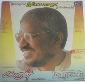 Kalaingan- Maharaasan Tamil Film LP Vinyl Record by Ilayaraaja.jpg1
