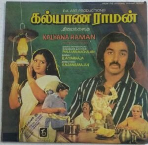 Kalyanaraman Tamil Film story and dialogues LP Vinyl Record ( Made in Malayasia)