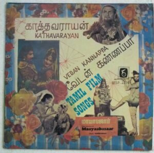 Kathavarayan- Vedan Kannappa Tamil Film songs LP Vinyl Record ( Made in Malayasia)