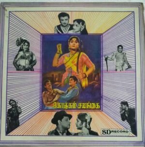Konjum Salangai Tamil Film songs LP Vinyl Record ( Made in Malayasia)