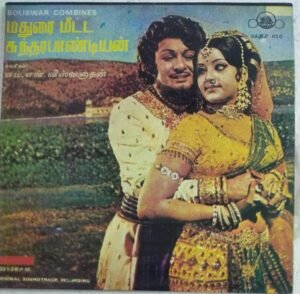 Madurai Meetta Sundarapandiyan Tamil Film songs LP Vinyl Record ( Made in Malayasia)