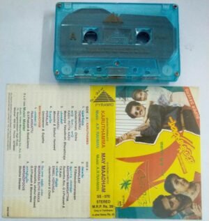 Maymaadham- Karuthamma Tamil Film Audio Cassette by AR Rahman