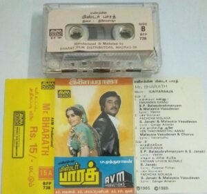 Mr. Bharath Tamil Film Audio Cassette by Ilayaraaja