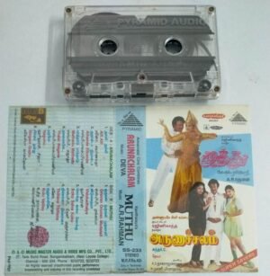 Muthu- Arunachalam Tamil Film Audio Cassette by AR Rahman