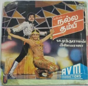 Nalla Thambi Tamil Film EP Vinyl Record by Ilayaraaja