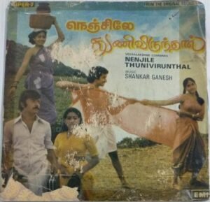 Nenjiley Thunivirunthal Tamil Film EP Vinyl Record by Shankar Ganesh