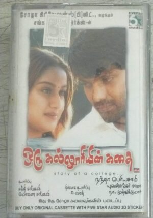 Oru Kallooriyin Kathai Tamil Film Audio Cassette by Yuvan Shankar Raja ( Sealed pack)