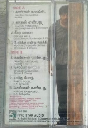 Oru Kallooriyin Kathai Tamil Film Audio Cassette by Yuvan Shankar Raja ( Sealed pack)