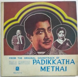 Padikkatha Methai Tamil Film songs LP Vinyl Record ( Made in Malaysia)