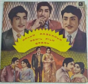 Palum Pazhamum Tamil Film Story and dialogues LP Vinyl Record ( Made in Malaysia)