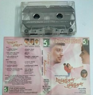 Parthen Rasithen Tamil Film Audio Cassette