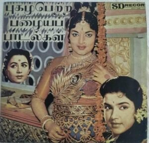 Popular Tamil Film songs LP Vinyl Record ( Made in Malayasia)