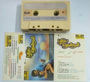 Pudhiya Thendral Tamil Film Audio Cassette