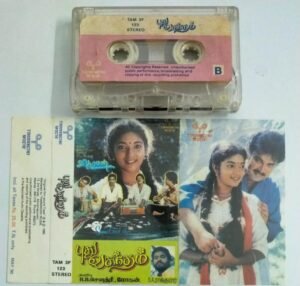 Pudhu Vasantham Tamil Film Audio Cassette