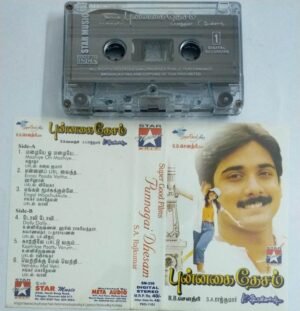 Punnagai Desam Tamil Film Audio Cassette