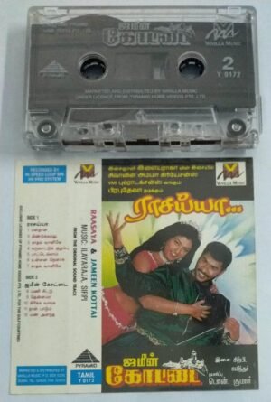 Raasaiya - Jamin Kottai Tamil Film Audio Cassette by Ilayaraaja