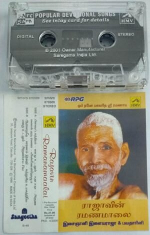 Rajavin Ramanamaalai Tamil songs Audio Cassette by Ilayaraaja