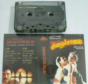 Siraichaalai Tamil Film Audio Cassette by Ilayaraaja