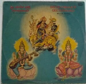 Sri Devi Shakti Geethanjali Telugu Devotional LP Vinyl Record by Bellur Sisters