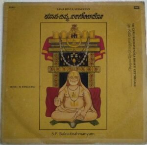 Sri Guru Raghavendra Bhakti Geethagalu Kannada LP Vinyl Record by M Ranga Rao