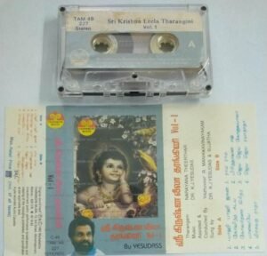 Sri Krishna Leela Tharangiri Vol 1 Tamil Devotional Audio Cassette by K J Jesudas