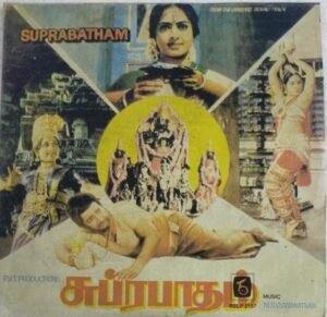 Suprabatham Tamil Film songs LP Vinyl Record ( Made in Malayasia)