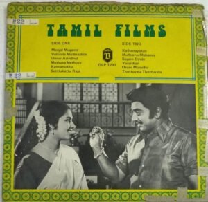 Tamil Film Hits LP Vinyl Record (