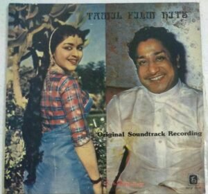 Tamil Film Hits LP Vinyl Record ( Made in Malaysia)