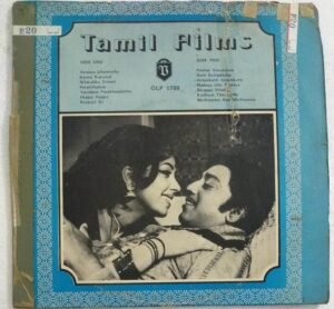 Tamil Film songs LP Vinyl Record ( Made in Malaysia)