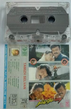 Tamizh Selvan Tamil Film Audio Cassette