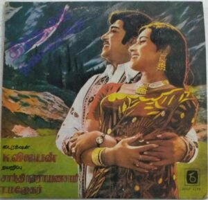 Thirisoolam Tamil Film story and dialogues LP Vinyl Record ( Made in Malaysia)