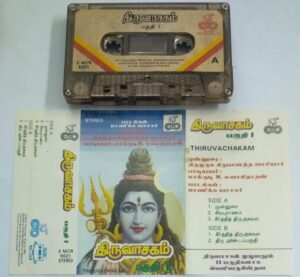 Thiruvasagam Vol 1 Tamil Devotional Audio Cassette