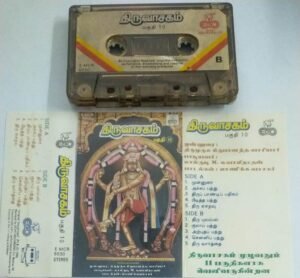 Thiruvasagam Vol 10 Tamil Devotional Audio Cassette