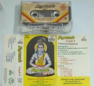 Thiruvasagam Vol 2 Tamil Devotional Audio Cassette