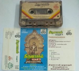 Thiruvasagam Vol 5 Tamil Devotional Audio Cassette