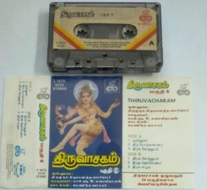 Thiruvasagam Vol 6 Tamil Devotional Audio Cassette
