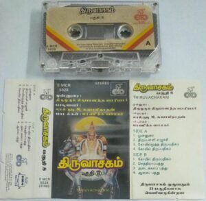 Thiruvasagam Vol 8 Tamil Devotional Audio Cassette